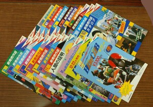 新発売作品 カタログ/情報誌/当時物/昭和レトロ/東映株式会社　◆管理番号【0912-08-01】