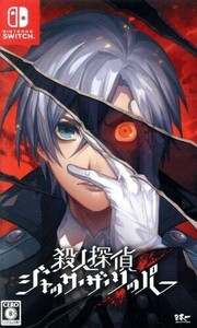 殺人探偵ジャック・ザ・リッパー/NintendoSwitch