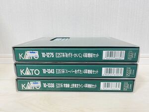 KATO Nゲージ 鉄道模型 カトー 3点セット 保管品★②