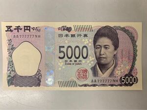 【超激レア】新紙幣　5000円札　AA7揃い！ 津田梅子