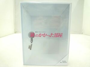 【未開封 同梱可】 嵐 大野智 Blu-ray 鍵のかかった部屋 通常仕様