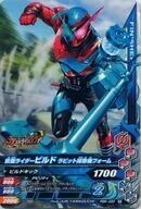 中古ガンバライジング PBM-020[N]：仮面ライダービルド ラビット掃除機フォーム