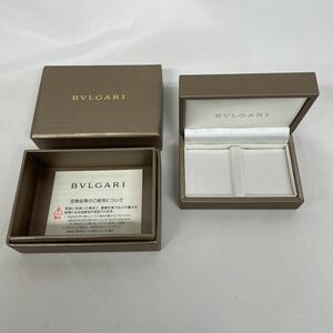 BVLGARI ブルガリ アクセサリーケース 箱　BOX アクセサリー用　9014