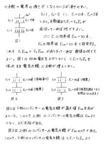 高橋直也塾 電験二種理論 平成26～令和6年 オリジナル解説