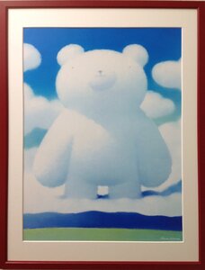 絵画 渡辺宏 イラストレーター 雲 ふわふわのクマさん 送料無料