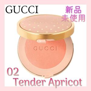 GUCCI グッチ ブラッシュ ドゥ ボーテ チーク アンド アイ #02 5.5g 新品 未使用　k5d