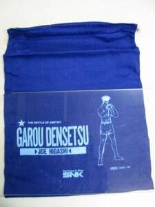 ◆◇SNK GAROU DENSETSU 餓狼伝説・巾着袋 (ジョー東)青色③◇◆