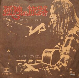 249179 NEIL YOUNG / Heart Of Gold / Sugar Mountain(7)