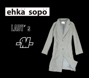 送料無料 レディースM◇ehka sopo◇チェスターコート gray