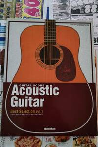 アコースティック　ギター　ベスト　セレクション　Vol.1　美品　ギタースコア　Acoustic guitar best selection