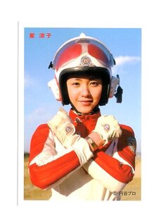 M1号　ウルトラヒロインブロマイド　ウルトラマン80　星涼子