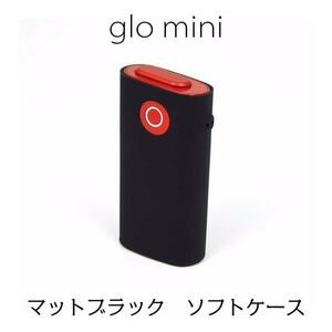 glo mini グロー ミニ ソフト ケース ストラップホール付 ブラック