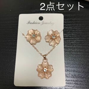 桜　ビジュー　ピアス　ネックレス　ピンクゴールド　2点セット