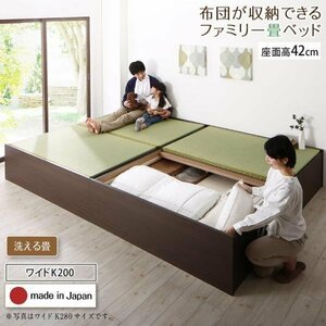 【4689】日本製・布団が収納できる大容量収納畳連結ベッド[陽葵][ひまり]洗える畳仕様WK200[Sx2][高さ42cm](7