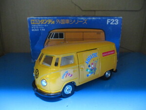 トミカダンディ F23 日本製 1/43 フォルクスワーゲン デリバリーバン VOLKSWAGEN AQUATEC トミー DANDY VW