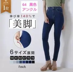 デニムパンツ レディース 薄手 きれいめ ストレッチ スキニー 黒