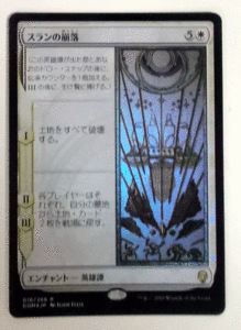 ＭTG日本語/Foil/スランの崩落/ドミナリア/レア