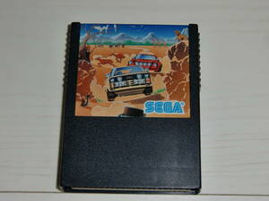 [SC-3000orSG-1000版]サファリレース(サファリ レース,SAFARI RACE)　カセットのみ セガ(SEGA)製 SC-3000orSG-1000専用★注意★G-1032②