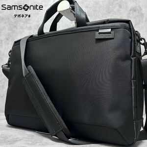 新品同様●Samsonite サムソナイト デボネア5 2way ビジネスバッグ ブリーフケース ショルダー 軽量 A4収納 撥水 ナイロン レザー 本革 黒