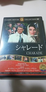 【DVD】 CLASSIC MOVIES COLLECTION / シャレード CHARADE