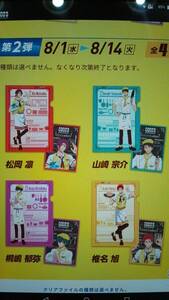 Free!Dive to the Future フリー! COCO