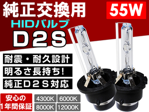 NEW(グランド)プロフィア M/C前 大型 H15.11～H20.7■大光量ヘッドライト ロービーム D2S 55W 純正交換HIDバルブ 1年保証