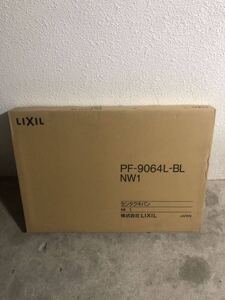 未使用品　洗濯パン　LIXIL リクシル　PF-9064L-BL NW1