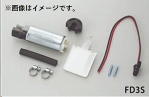 個人宅発送可能 TOMEI 東名パワード 255L/h フューエルポンプ インタンクタイプ MAZDA マツダ FD3S (183012)