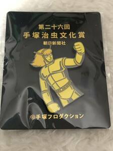 マグマ大使　第二十六回　手塚治虫文化賞　朝日新聞社　参加者　記念ピンバッチ　ノベルティ