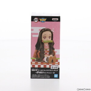 【中古】[FIG]竈門禰豆子(座り)(かまどねずこ) ワールドコレクタブルフィギュア～竈門禰豆子コレクション～II 鬼滅の刃 プライズ(2545680)