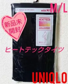 ✨新品未開封✨【UNIQLO】レディースヒートテックタイツM/L（ブラック）