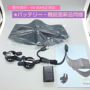 《送料無料・迅速発送》ヤーマン メディリフトプラス MediLiftPLUS YA-MAN EPM-18BB【最新モデル・ヤーマン正規品】