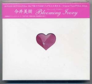 ☆今井美樹 「Blooming Ivory」 初回限定スペシャルパッケージ