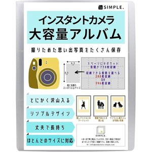 ☆新品 SIMPLE.チェキ大容量アルバム instax mi lay/アイドル/物販/ツーショット写真 288枚収納 13