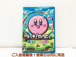 【1円】WiiU タッチ! カービィ スーパーレインボー ゲームソフト 1A0113-070wh/G1