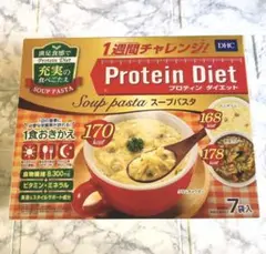 DHCプロテインダイエットスープパスタ