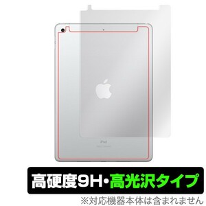 iPad (2020 / 第8世代) / iPad (2019 / 第7世代) (Wi-Fi + Cellularモデル) 背面 保護 フィルム OverLay 9H Brilliant 高硬度 高光沢タイプ