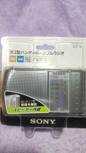 SONY ソニー、FM/AMラジオ、ICF-9★新品！送料込み！