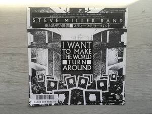 STEVE MILLER I WANT TO MAKE THE WORLD TURN AROUND PROMO