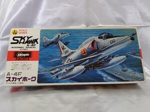 ハセガワ 1/72 スカイホーク A-4F ダグラス 未組立品 内袋未開封　状態良好　送料出品者負担