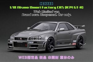 [新品 未開封] WEB限定 IG3222 1/18 Nismo Omori Factory CRS ( R34 GT-R ) CarOnly / 車体のみ : ignition model イグニッションモデル