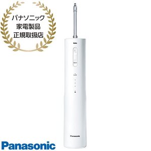 【同梱不可】EW-NJ80-W Panasonic ジェットウォッシャー ドルツ ナノクレンズ (白) 充電式 新品【パナソニック家電製品正規取扱店】