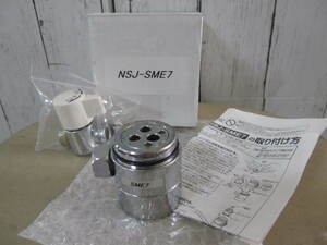 MYM用・水栓・分岐【ナニワ製作所】NSJ-SME7 適合他品番 パナソニック CB-SME6 USED 食洗器 浄水器接続 Panasonic食器洗い乾燥機等に