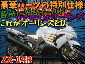 ■『新春初売りセール』1月3日(金)10時～全店一斉スタート！■日本全国デポデポ間送料無料！カワサキ ニンジャ ZX-14R A1129 ZXT40E 車体