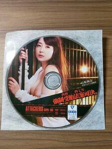 【ディスクのみ◆中古】石原莉奈/夏希みなみ/青葉優香　西暦二〇四七年、強制受胎法案可決。■アタッカーズ◇SSPD-136