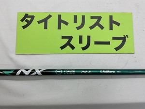 その他 タイトリスト　ドライバー用　スピーダーNXグリーン　70（X）//0[4390]■神戸長田