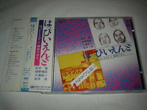 【MD35-5023】はっぴいえんど / はっぴいえんど＆風街ろまん　税表記なし 3500円帯 松本隆 細野晴臣 大瀧詠一 鈴木茂 