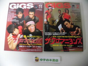 月刊GIGS(ギグス)　2008年　2月・11月号　クロマニヨンズ：ステッカー付