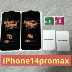 【2枚】 iPhone 14Pro Max  強化ガラス フィルム 6.7インチ