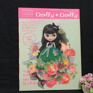 書籍　Dolly Dolly 2014春号　特集「お人形Tシャツコレクション」　初版